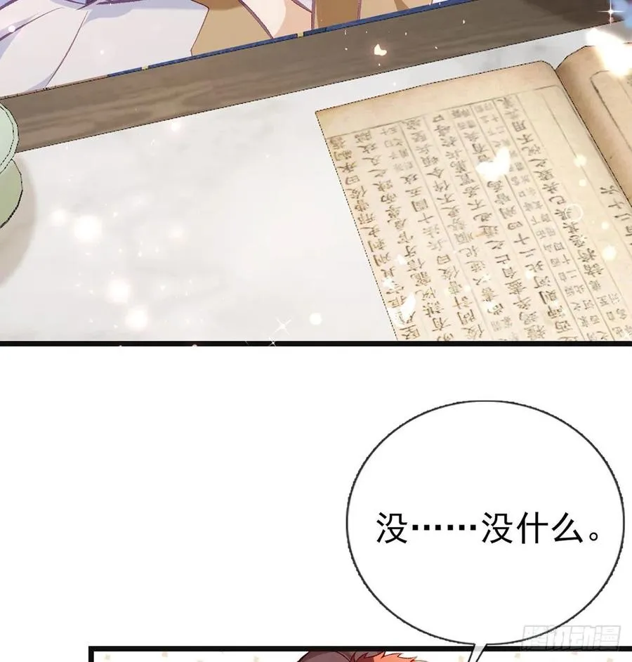 放马过来 第68页
