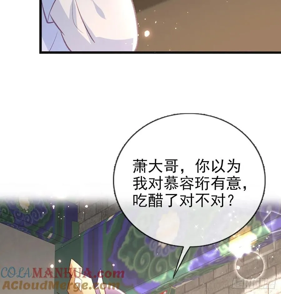 放马过来 第70页