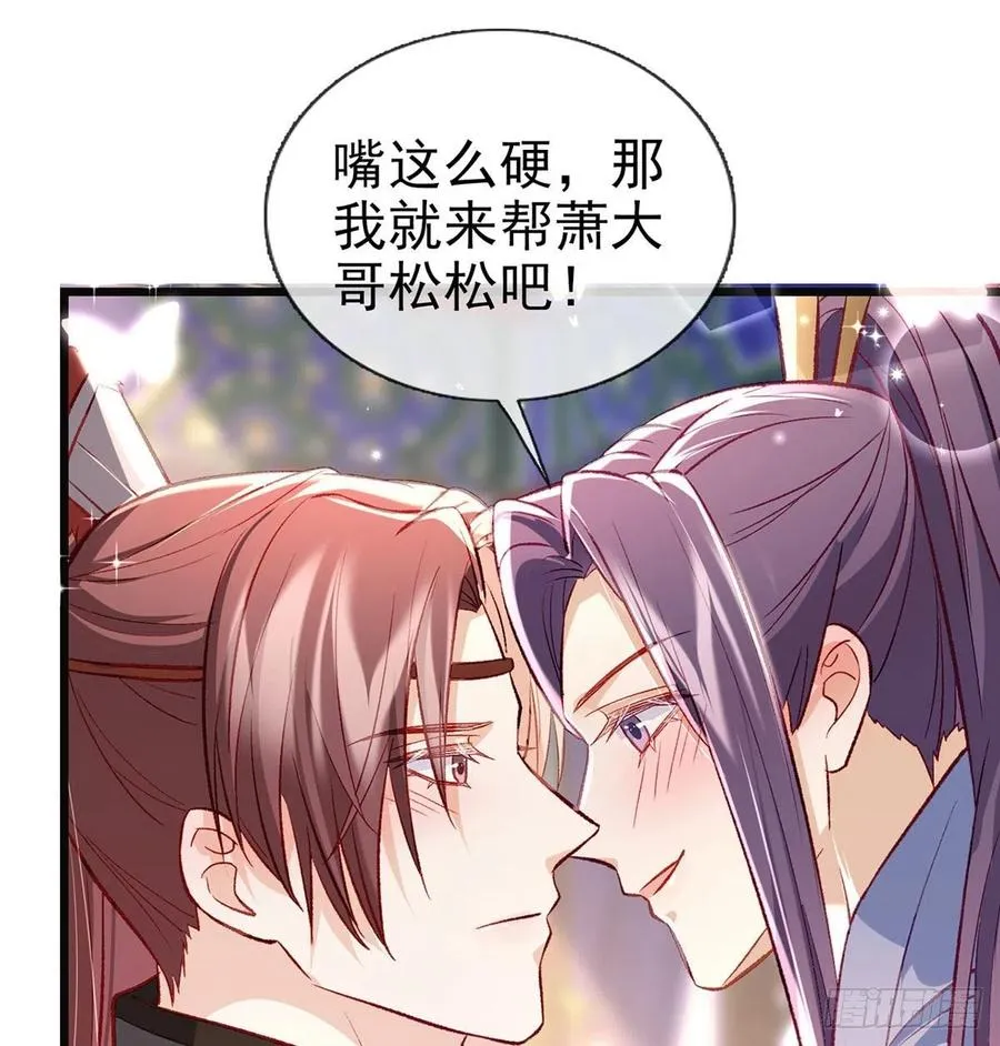 放马过来 第75页
