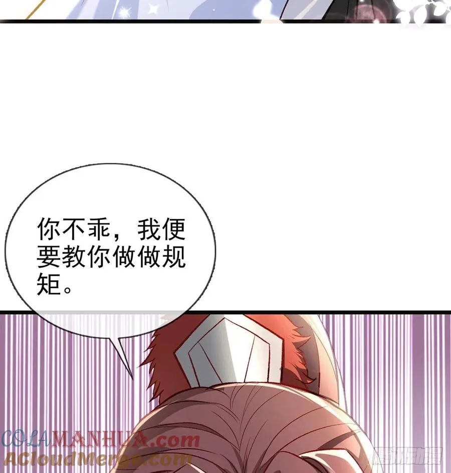 放马过来 第82页
