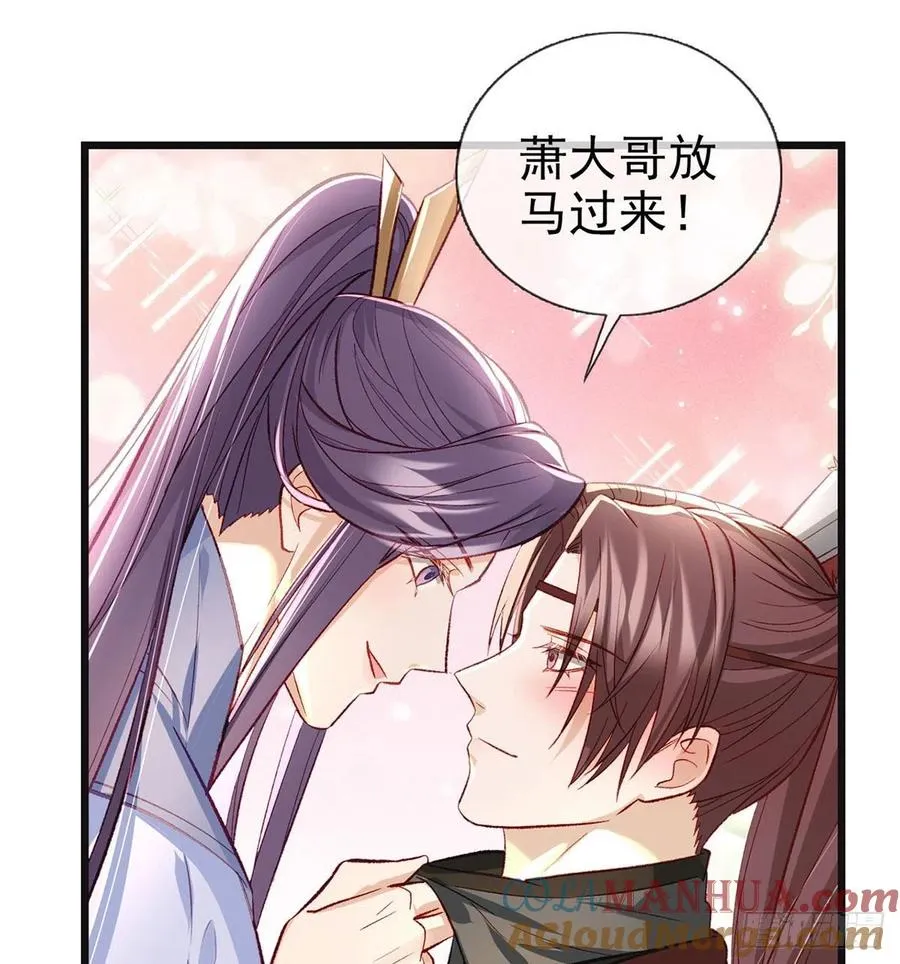 放马过来 第85页