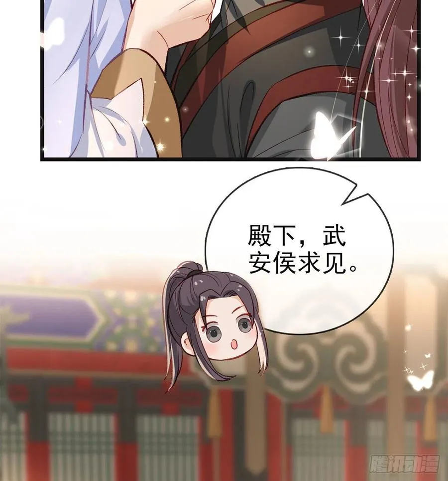 放马过来 第86页