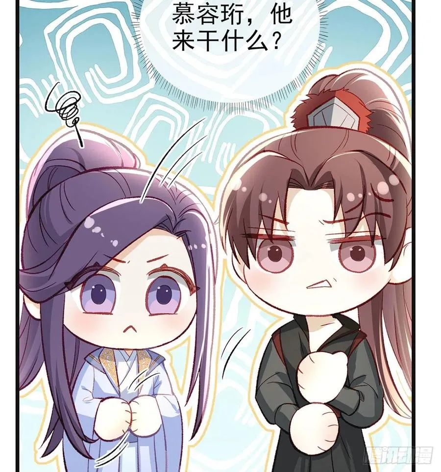 放马过来 第89页
