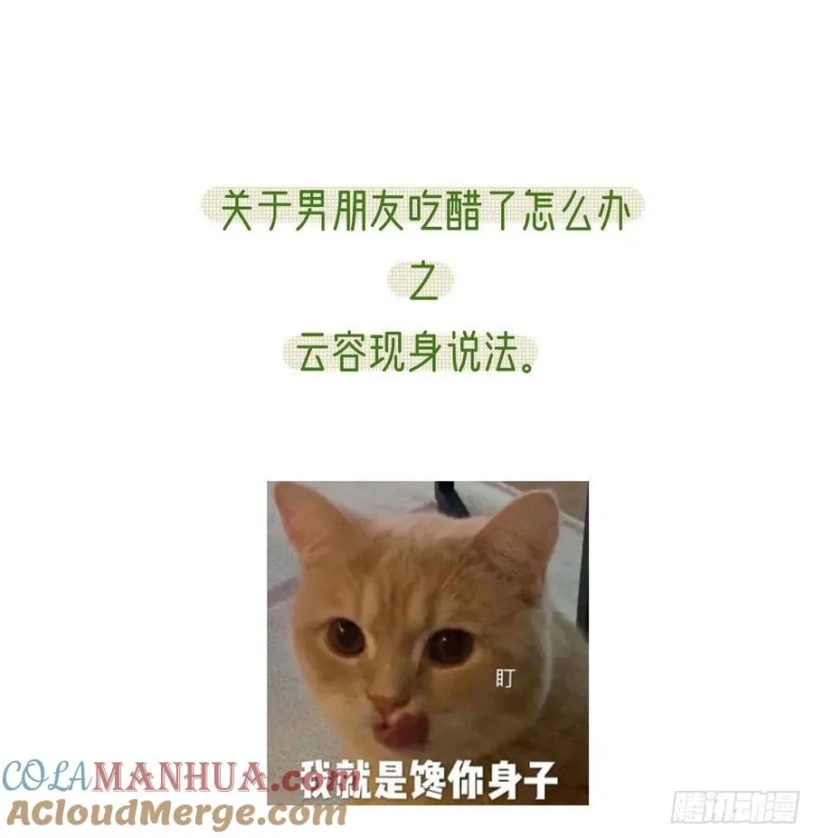 放马过来 第91页