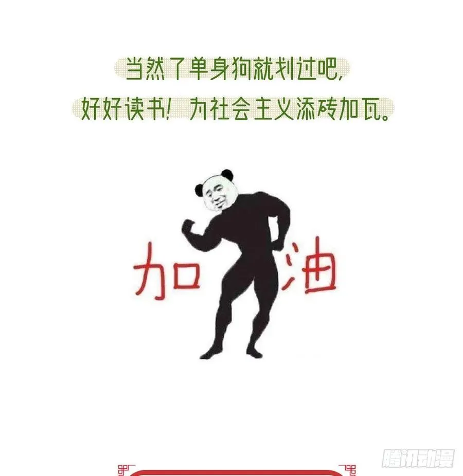 放马过来 第92页
