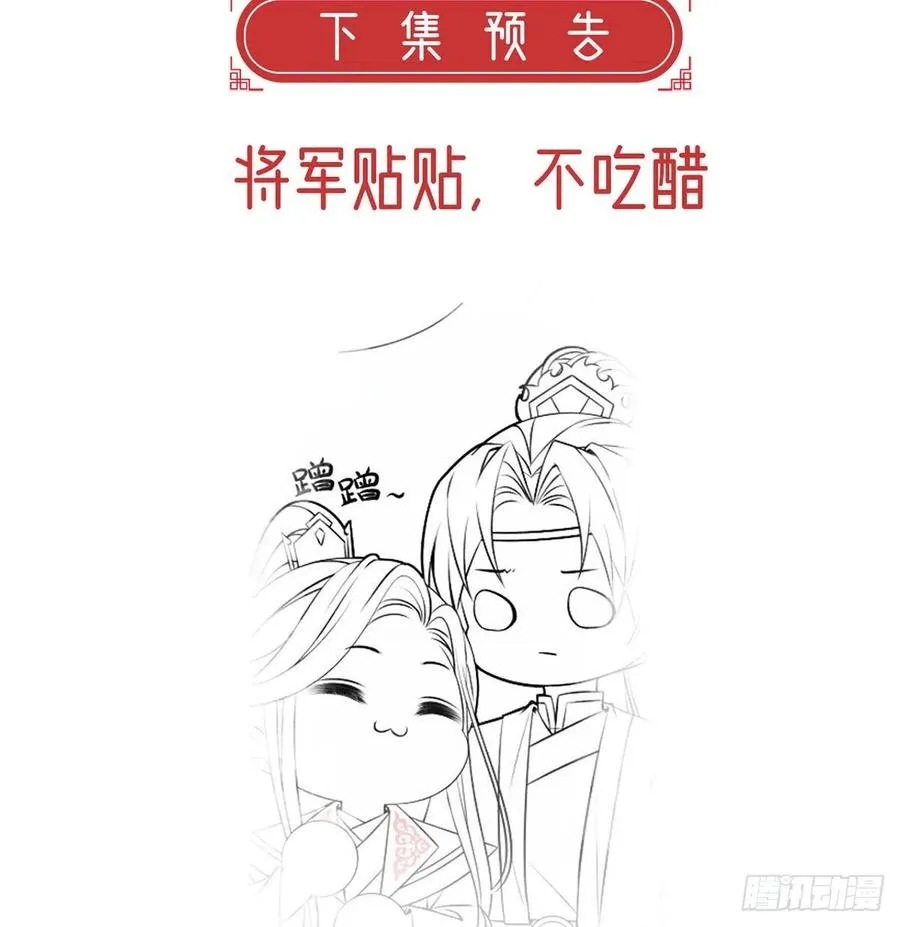 放马过来 第93页