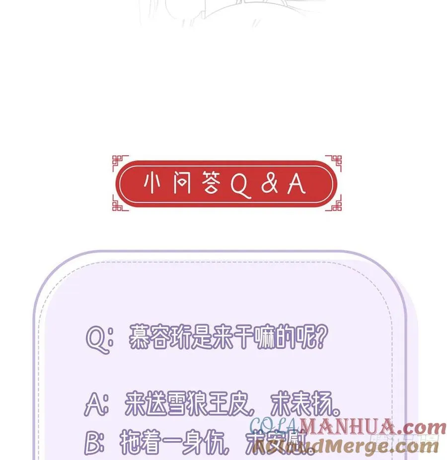 放马过来 第94页