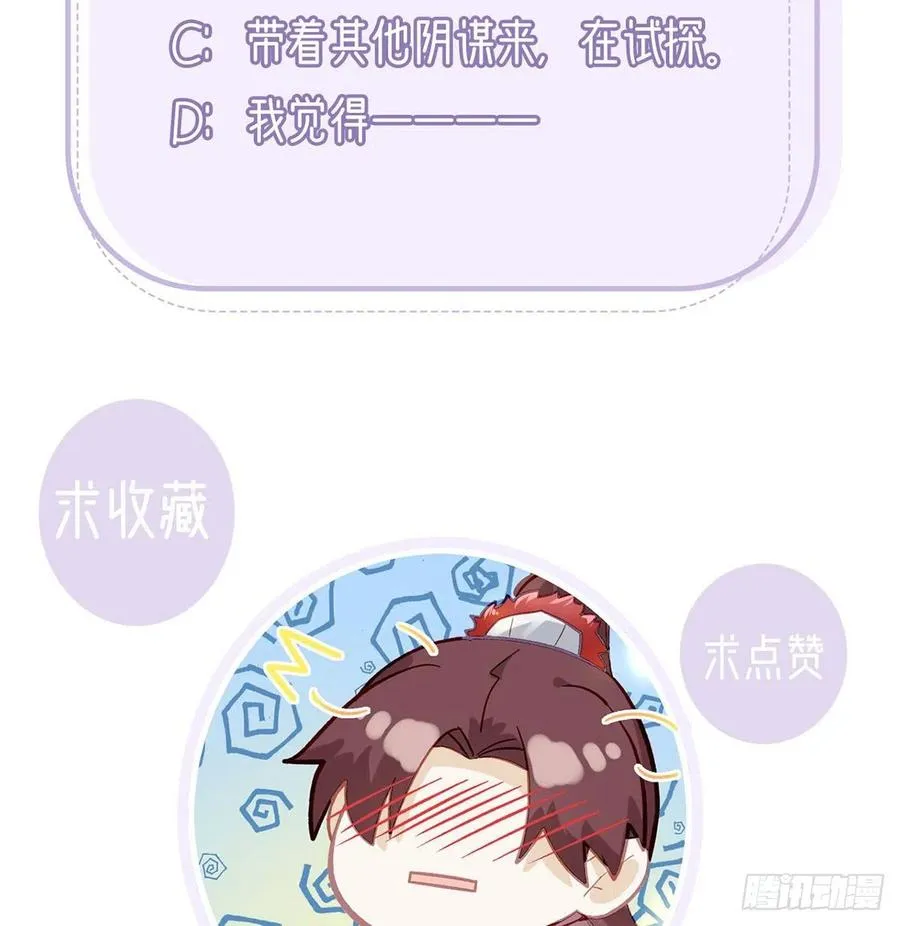 放马过来 第95页