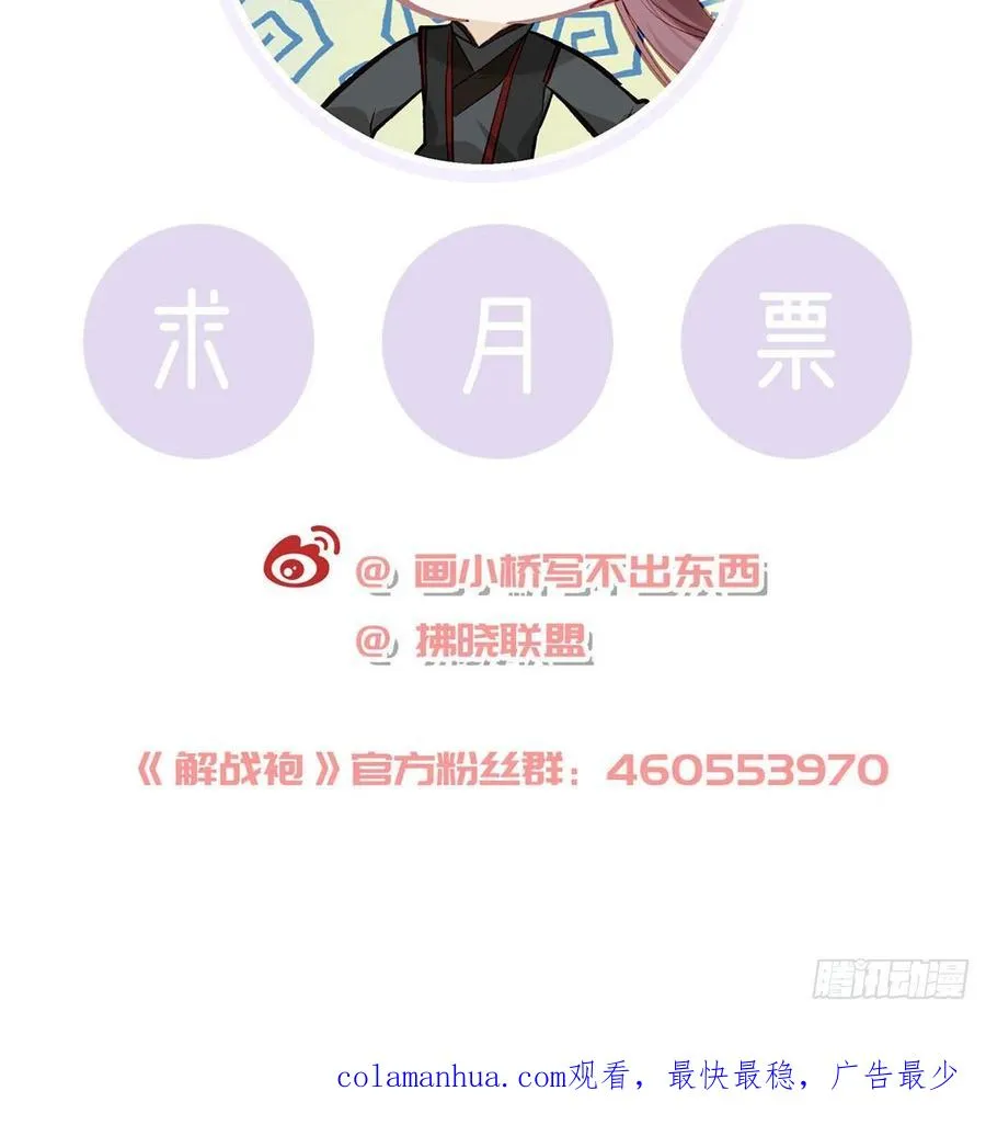 放马过来 第96页