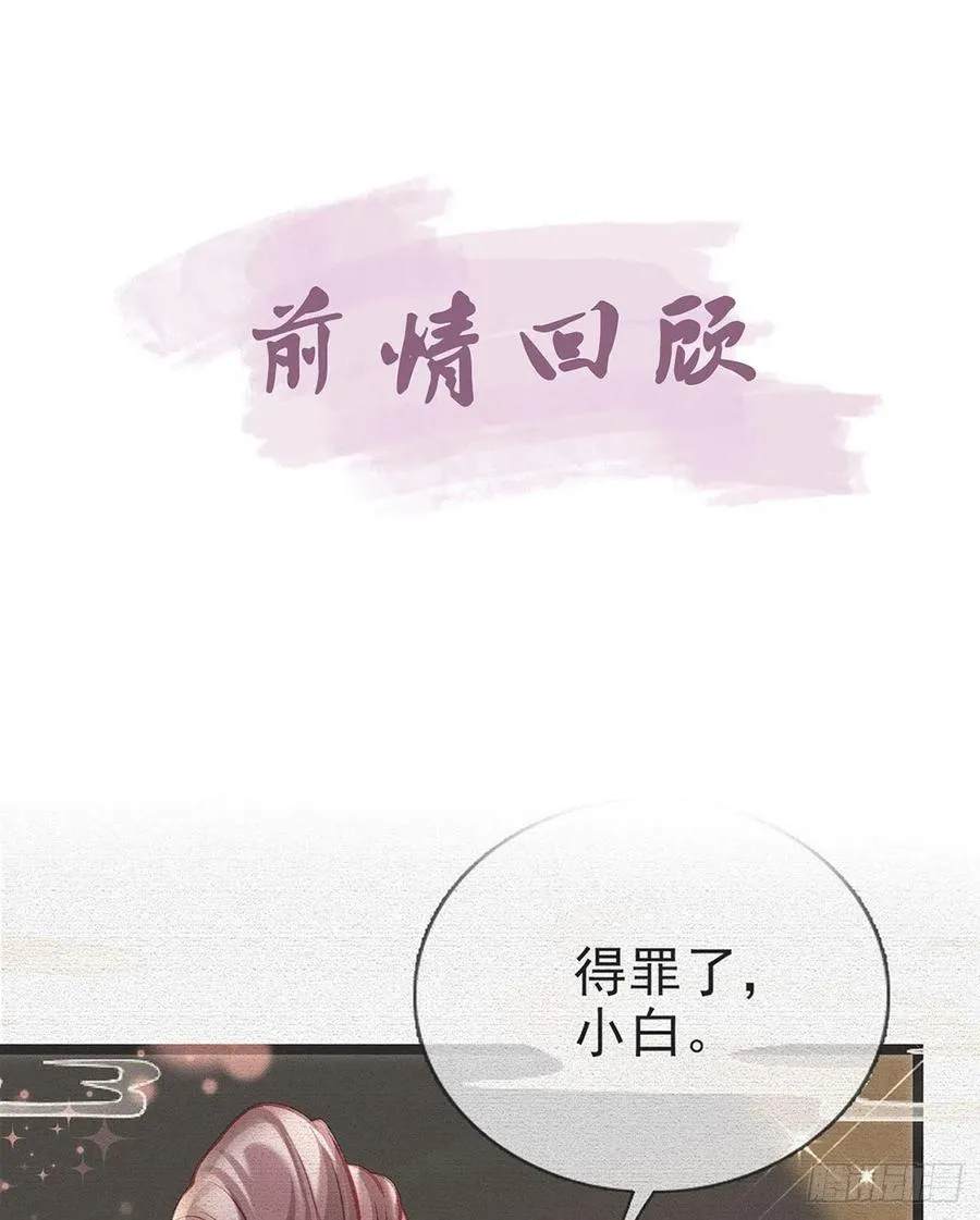 复仇开始！ 第4页