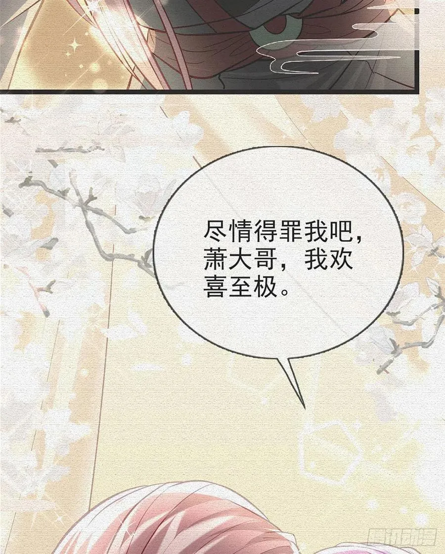 复仇开始！ 第6页