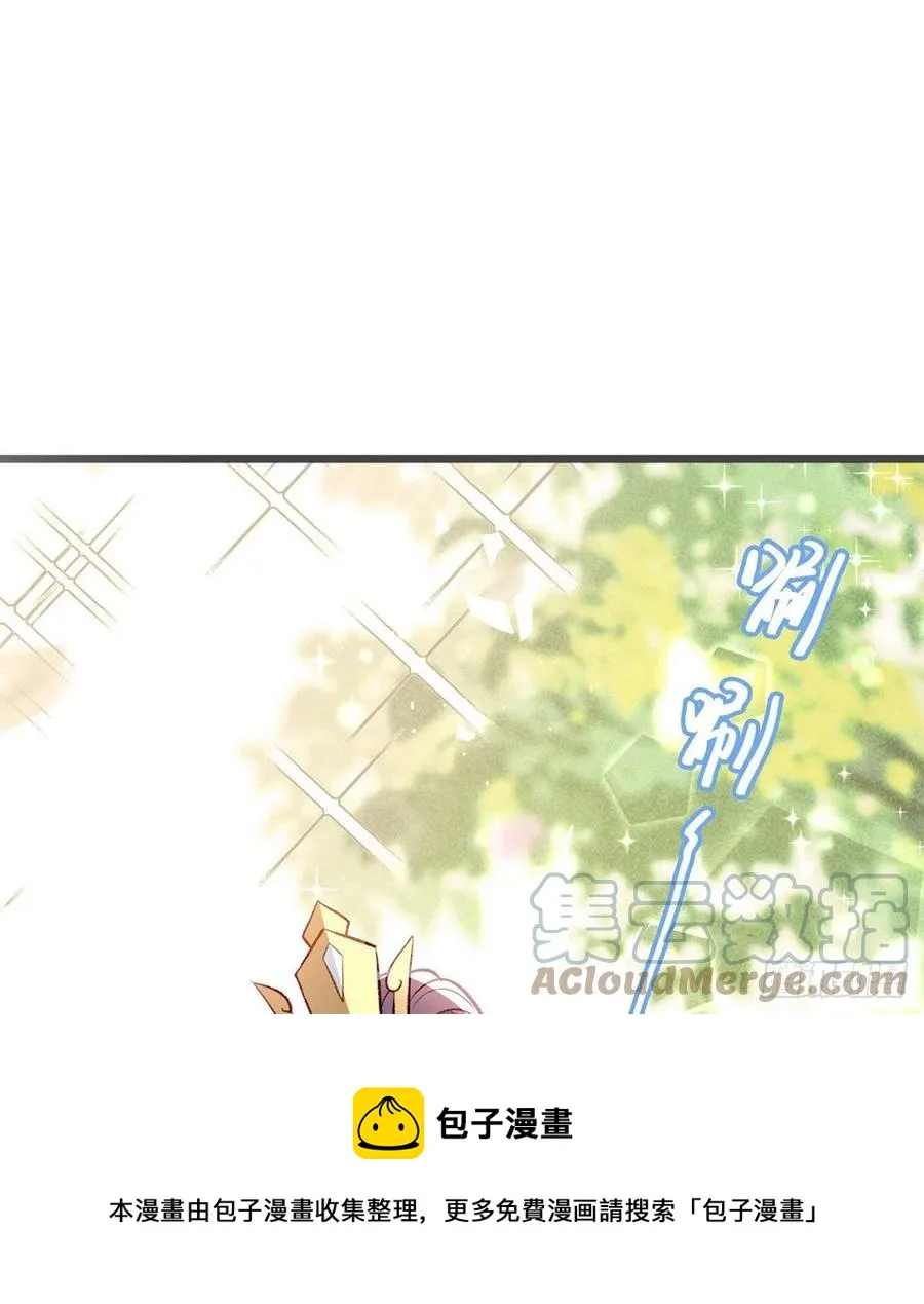 复仇开始！ 第9页
