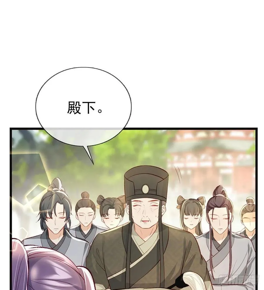 复仇开始！ 第12页