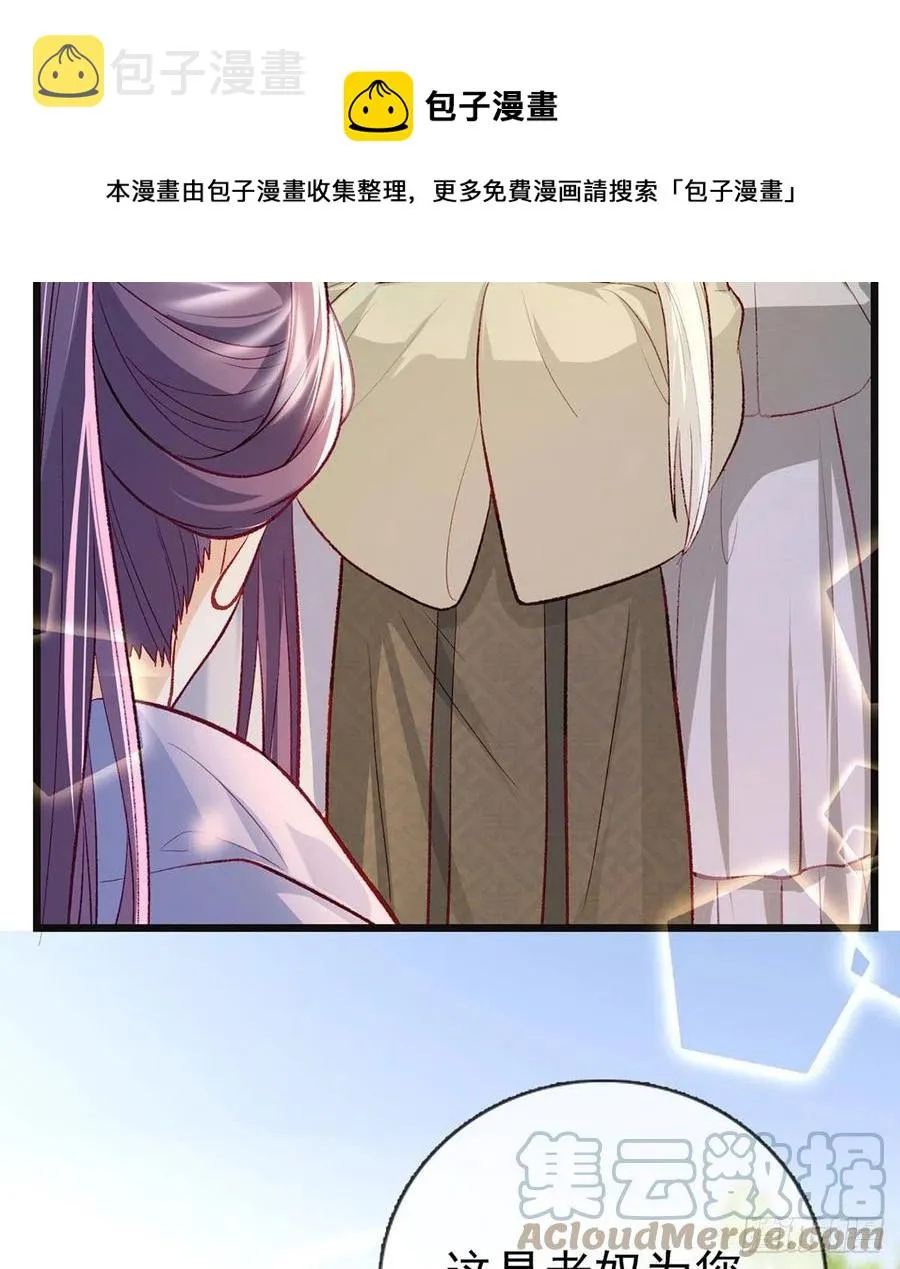 复仇开始！ 第13页