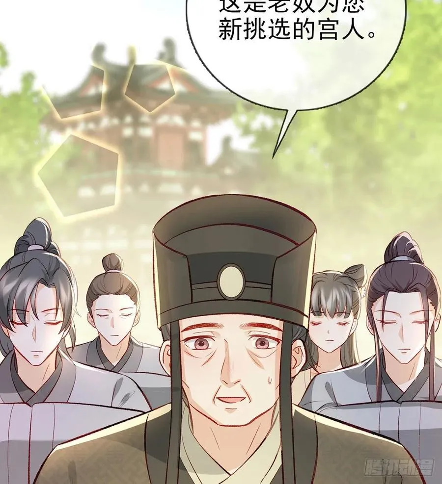 复仇开始！ 第14页