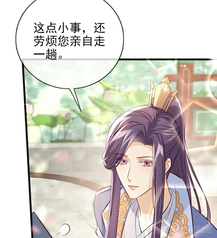 复仇开始！ 第16页