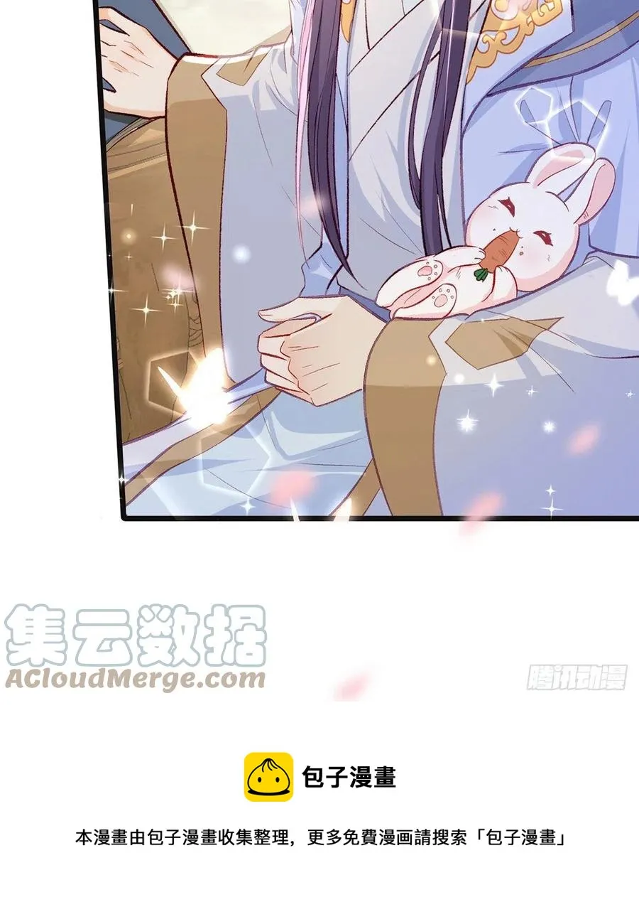 复仇开始！ 第17页