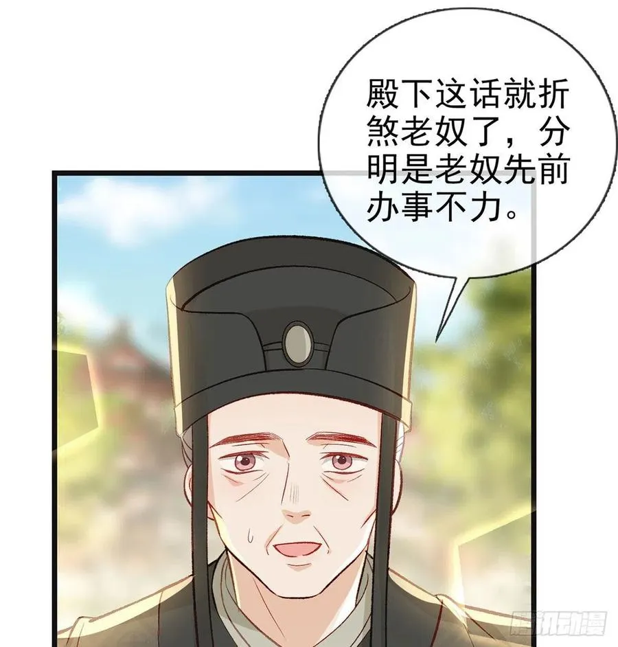 复仇开始！ 第19页