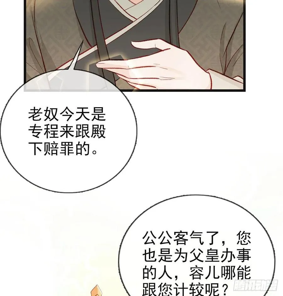 复仇开始！ 第20页
