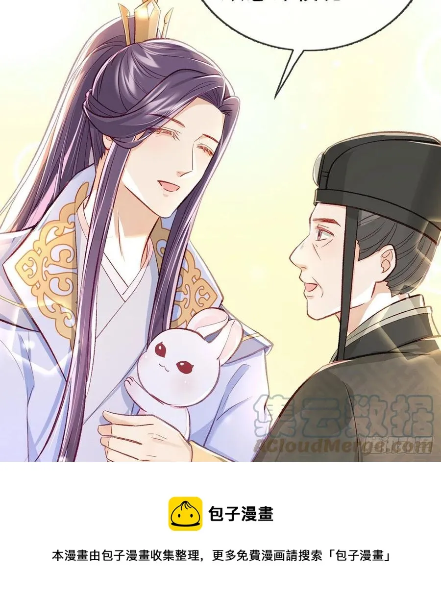 复仇开始！ 第21页