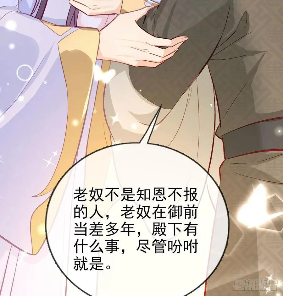 复仇开始！ 第22页