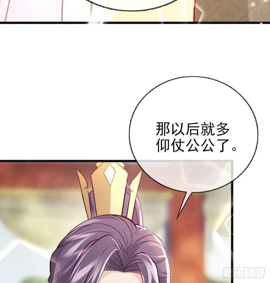 复仇开始！ 第23页
