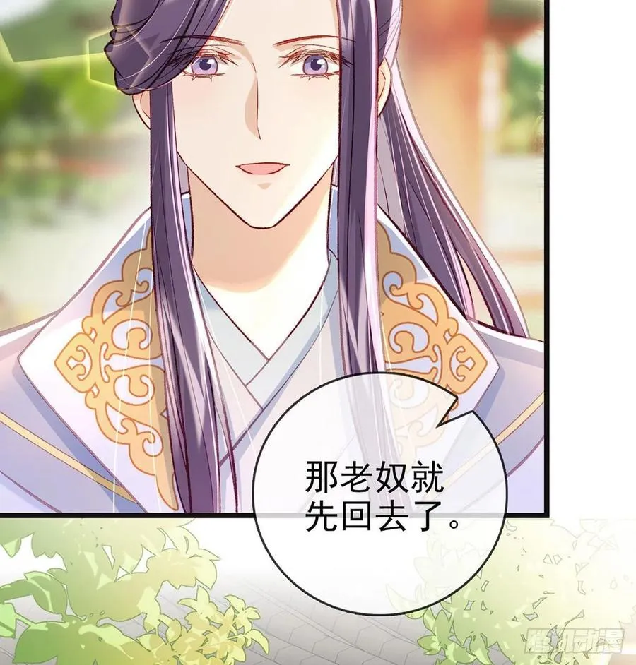 复仇开始！ 第24页
