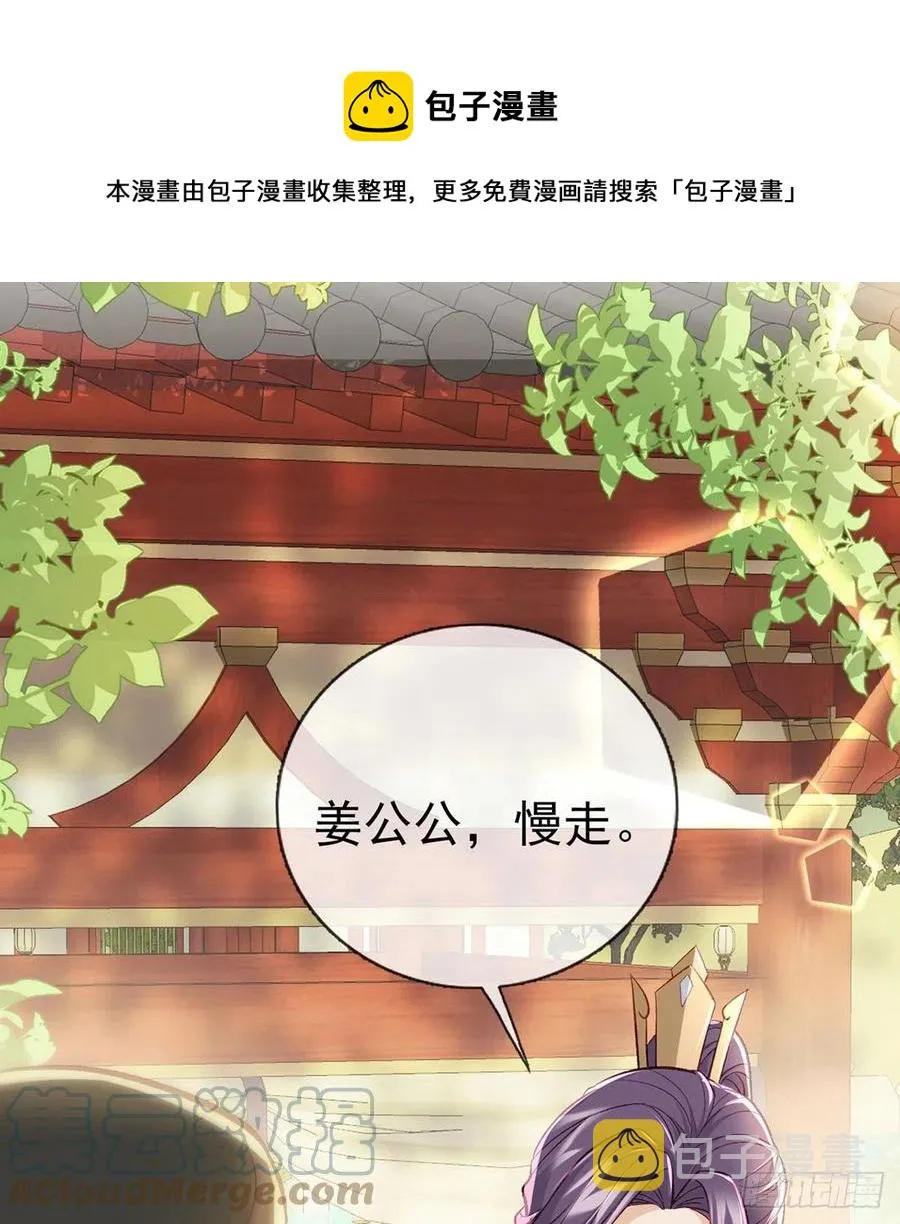 复仇开始！ 第25页