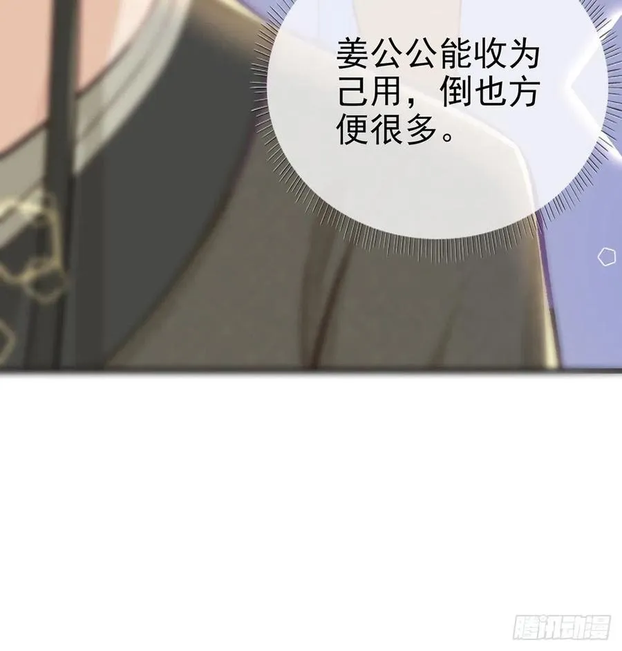 复仇开始！ 第27页