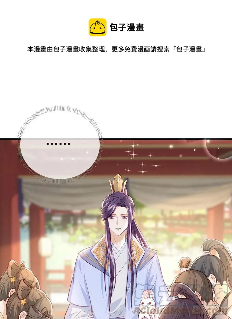复仇开始！ 第29页