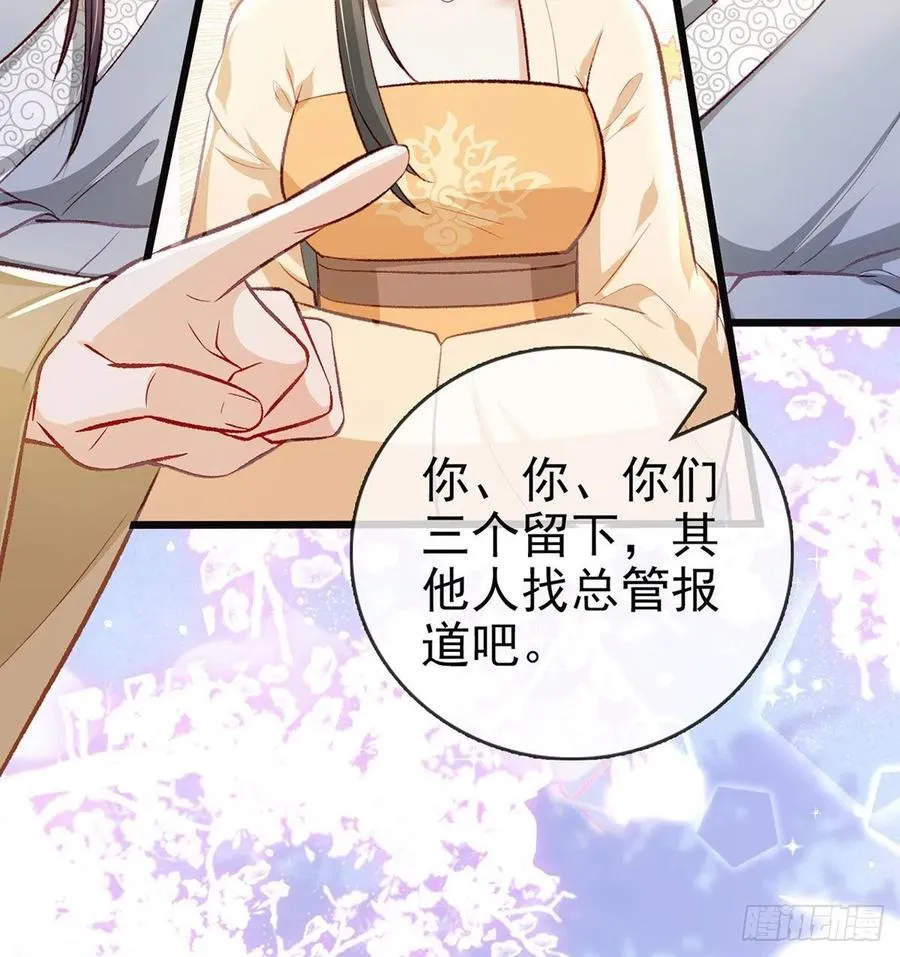 复仇开始！ 第32页