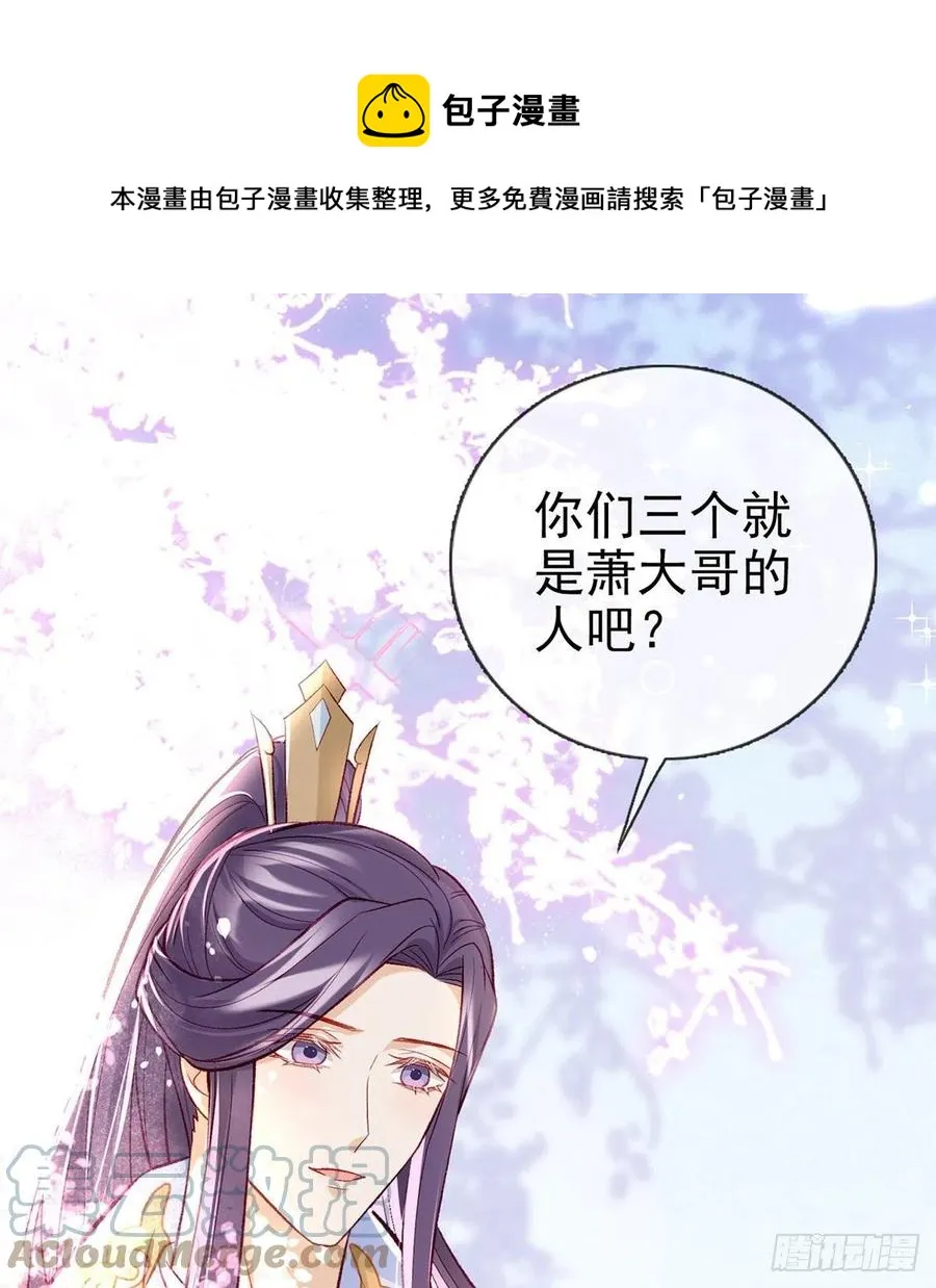 复仇开始！ 第33页