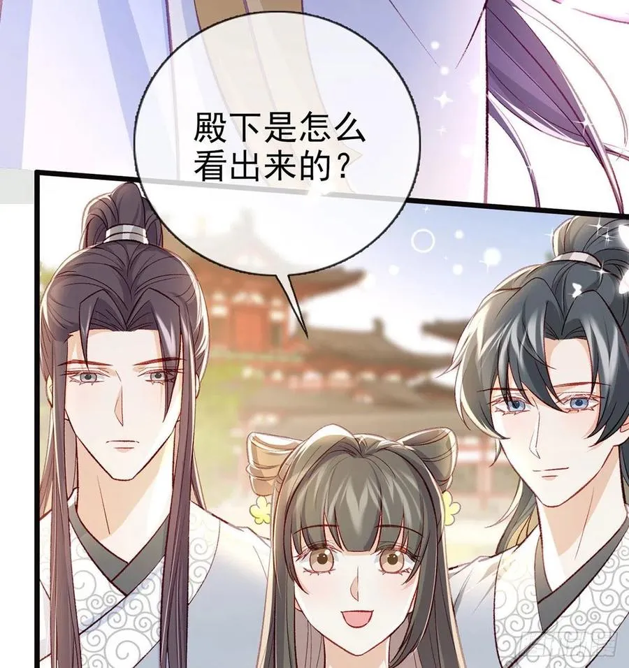 复仇开始！ 第35页