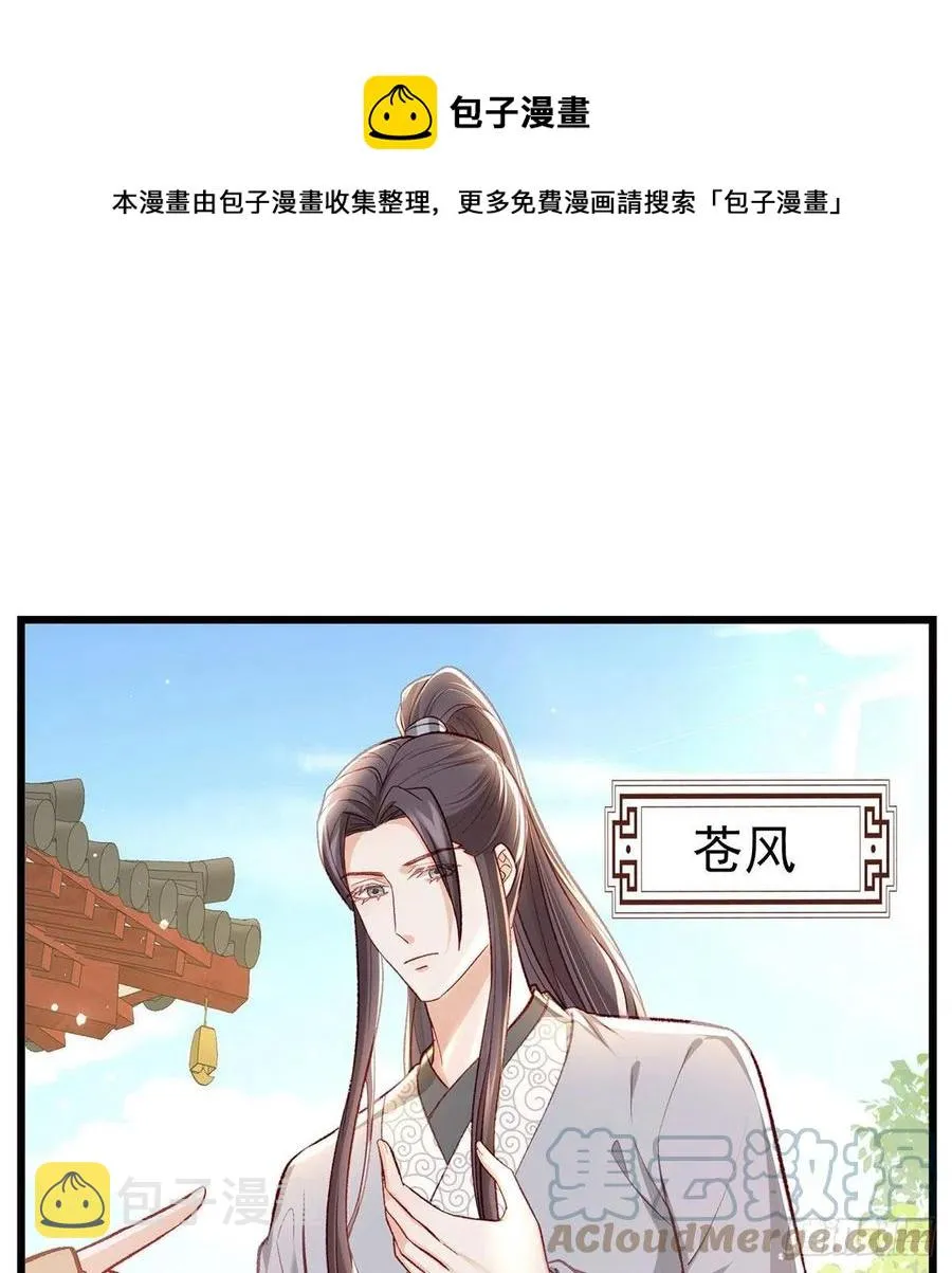 复仇开始！ 第37页