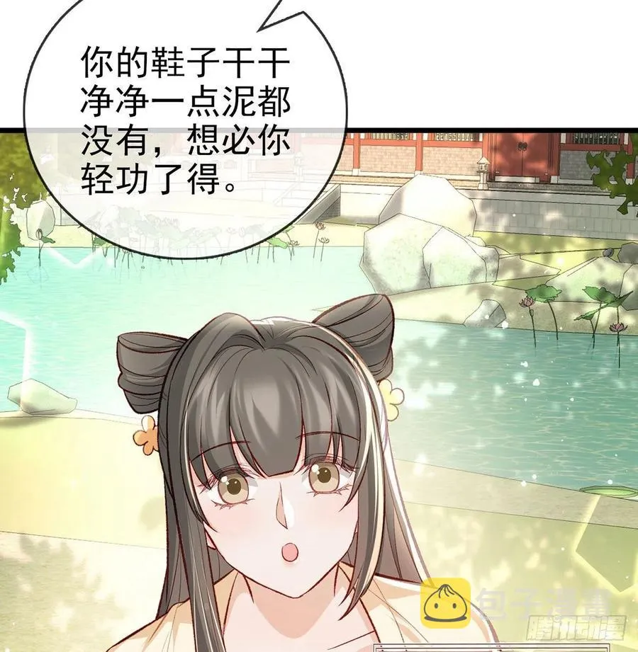 复仇开始！ 第40页