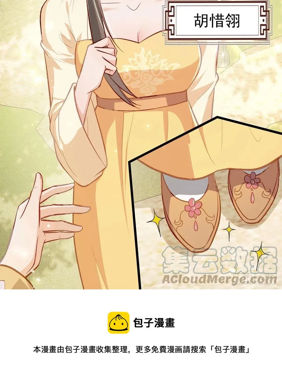 复仇开始！ 第41页