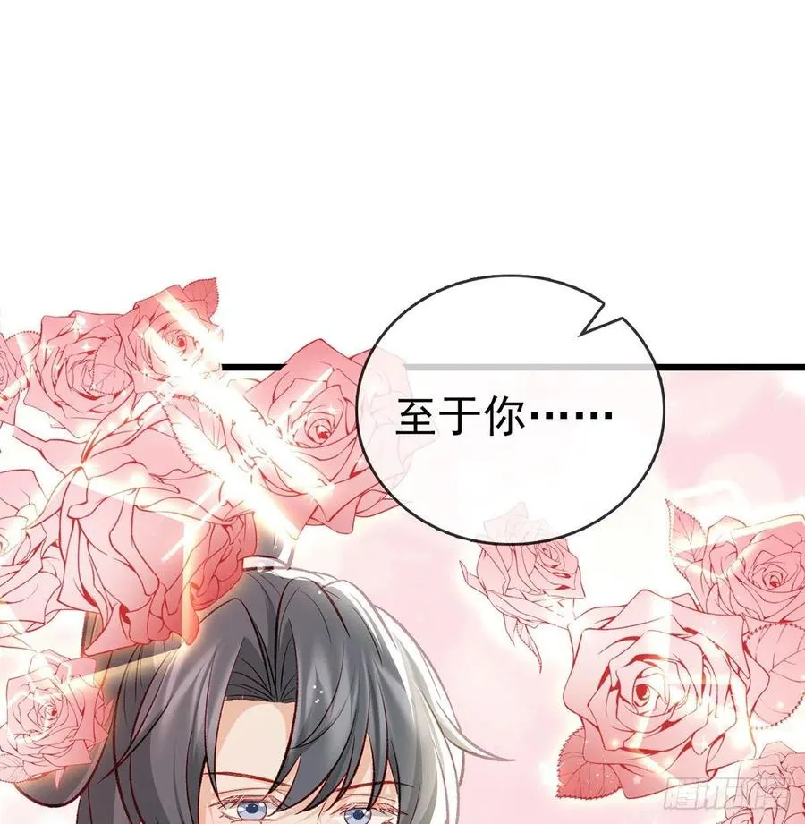 复仇开始！ 第43页