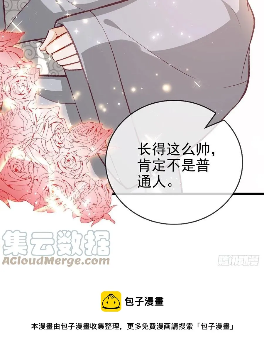 复仇开始！ 第45页