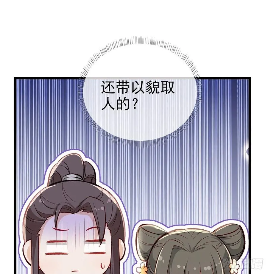 复仇开始！ 第46页