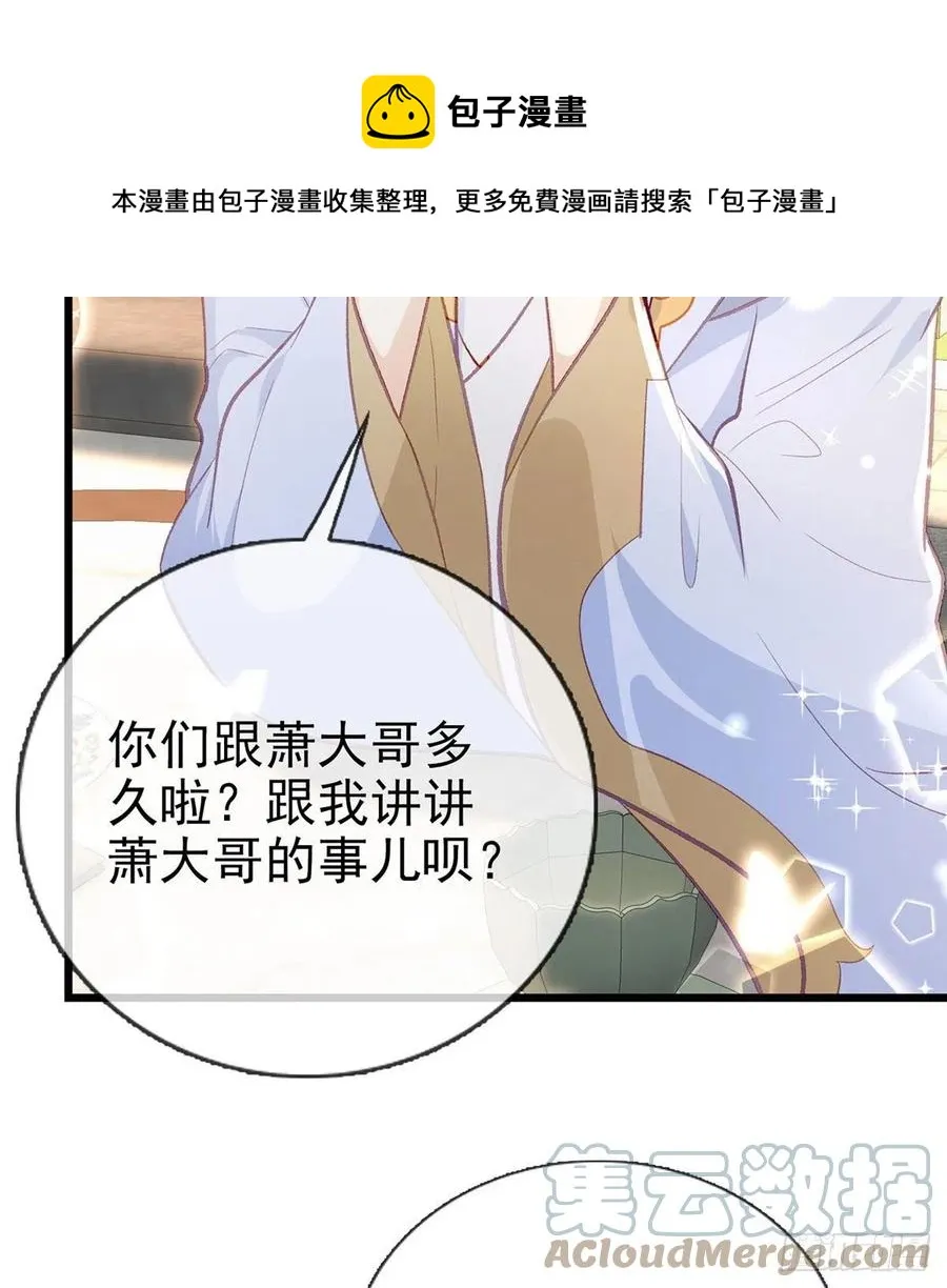 复仇开始！ 第49页