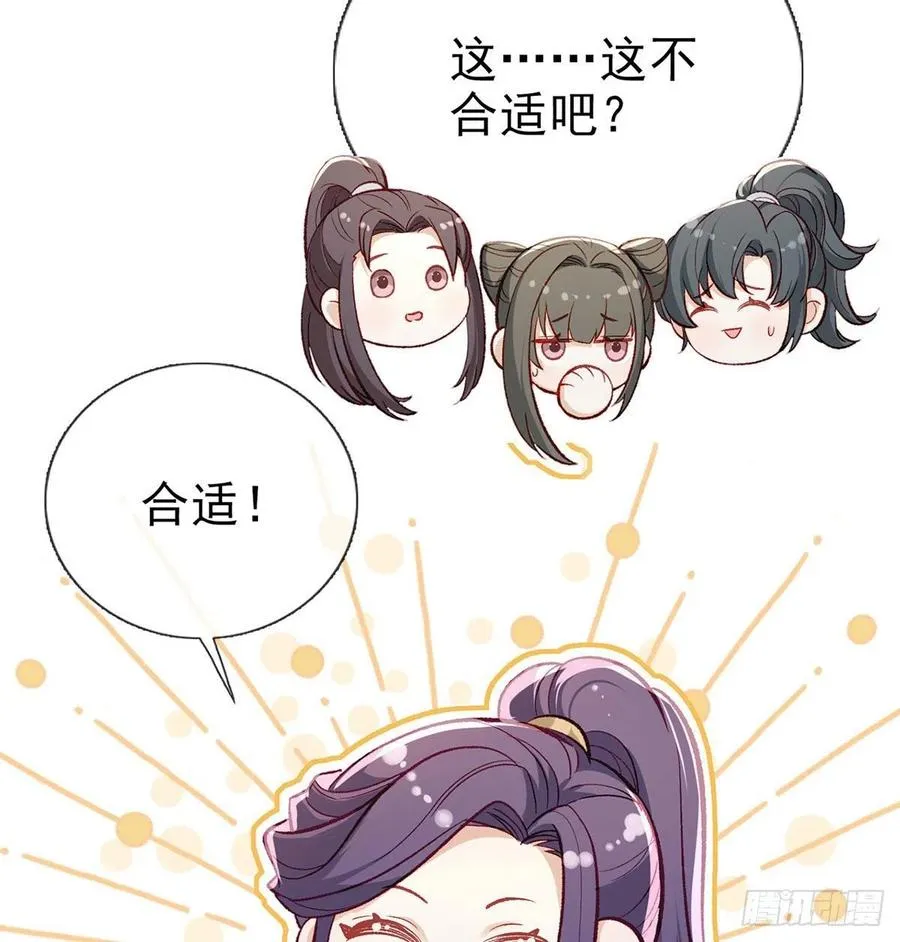 复仇开始！ 第50页