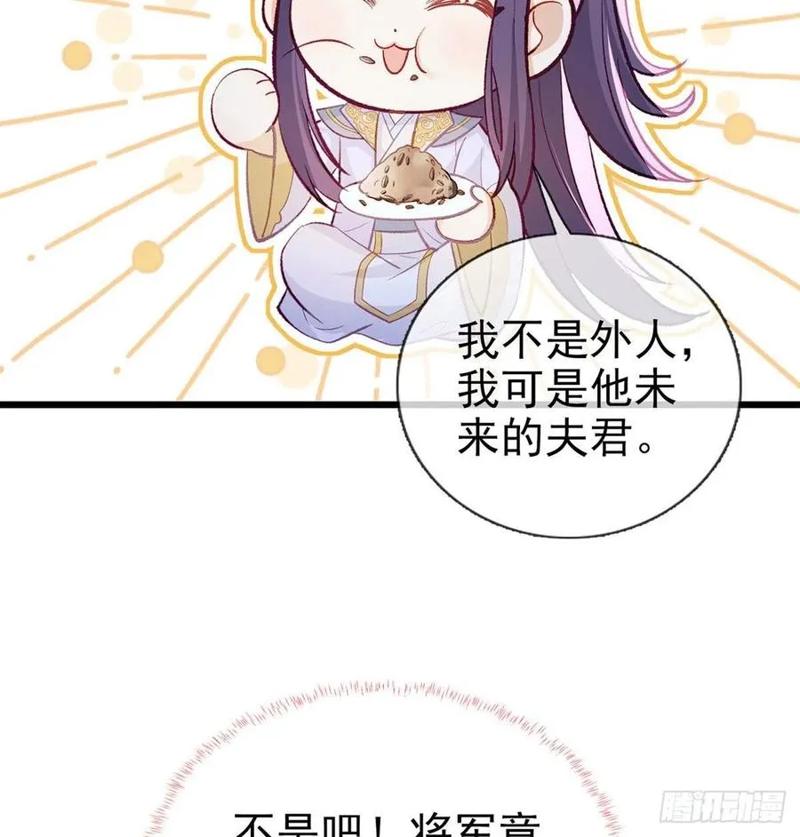 复仇开始！ 第51页