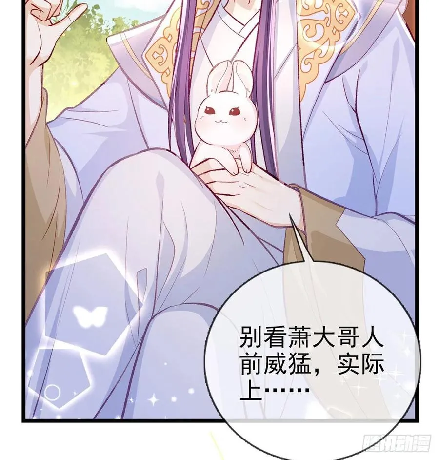 复仇开始！ 第54页