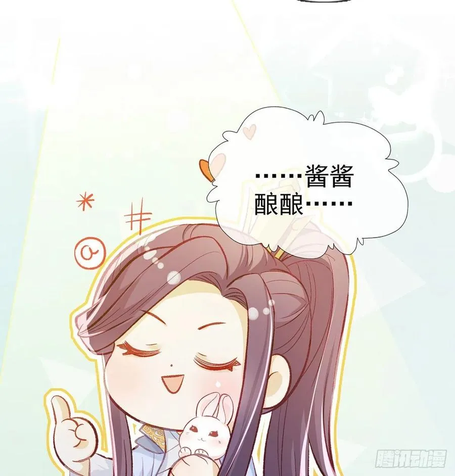 复仇开始！ 第55页