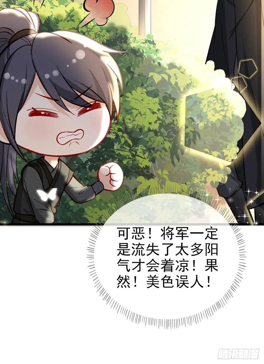 复仇开始！ 第59页