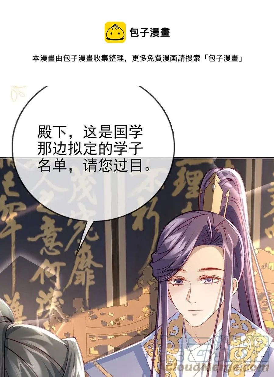 复仇开始！ 第61页