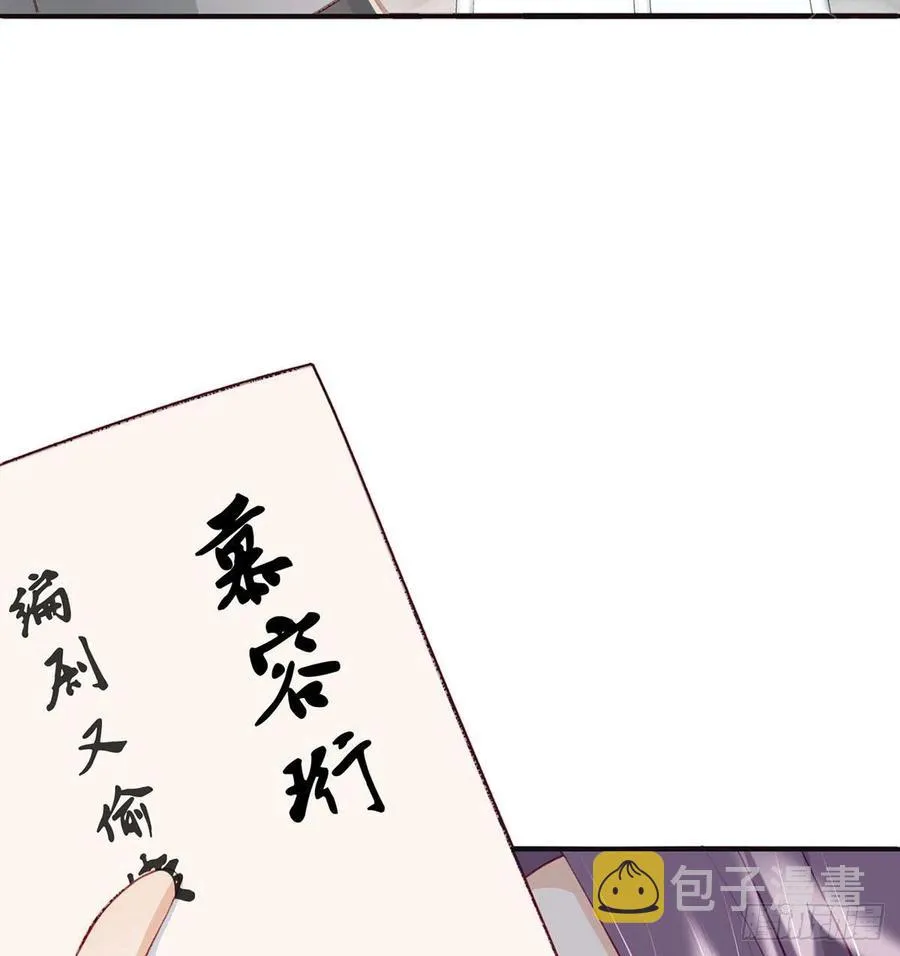 复仇开始！ 第63页