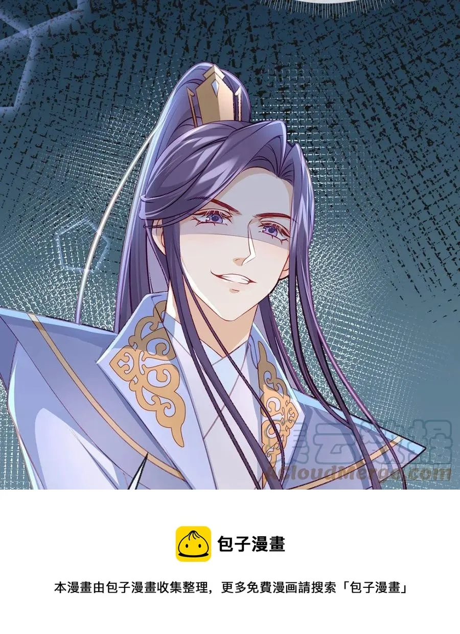 复仇开始！ 第65页