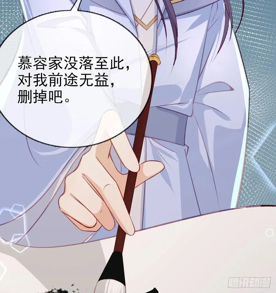 复仇开始！ 第66页