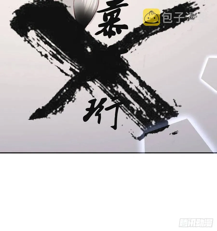 复仇开始！ 第67页